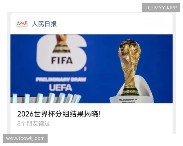 2026世界杯小组同分怎么出线