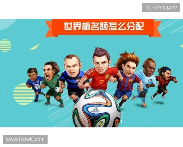 2026世界杯各大洲参赛名额怎么分配 2026世界杯各大洲参赛名额怎么分配